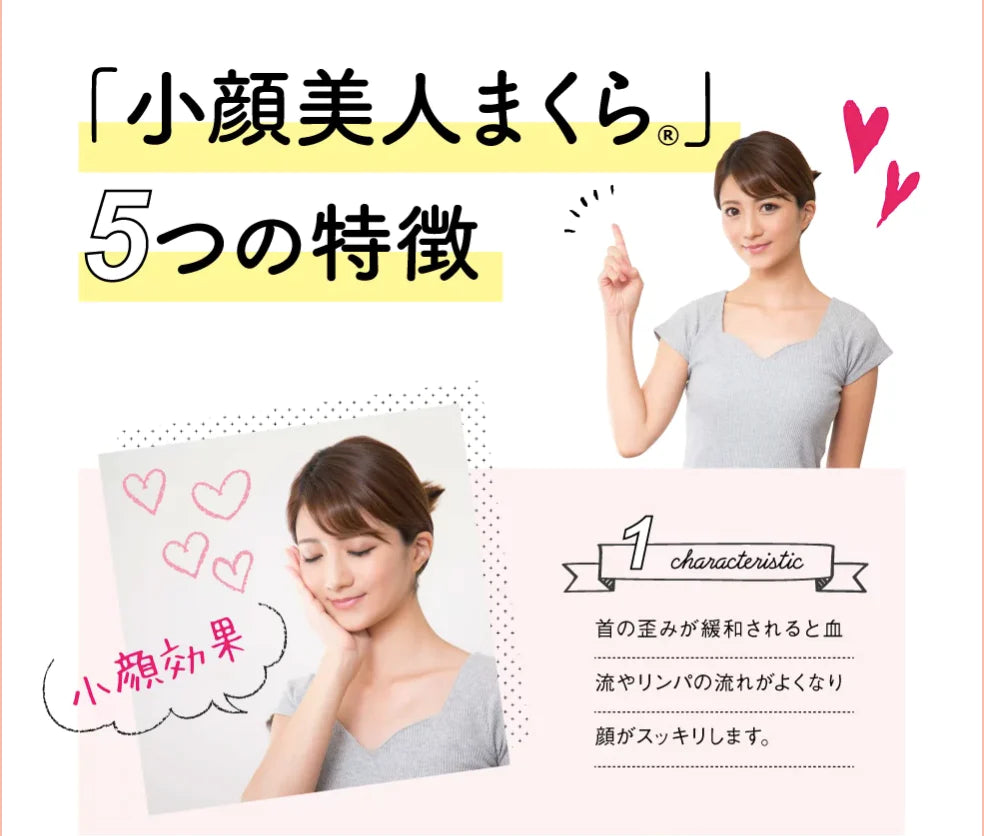 東京 セール 小顔美人まくら 枕 smartelecautomation.com - メルカリ