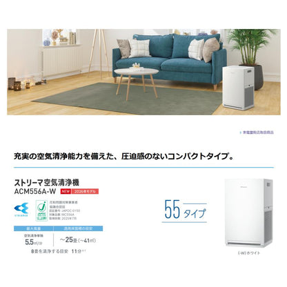 ダイキン空気清浄機　ACM556A-W