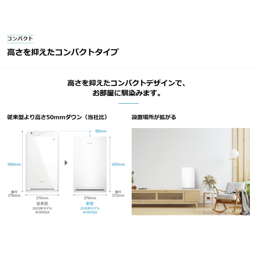 ダイキン空気清浄機　ACM556A-W